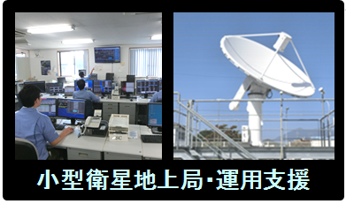 バナー_小型衛星地上局.png